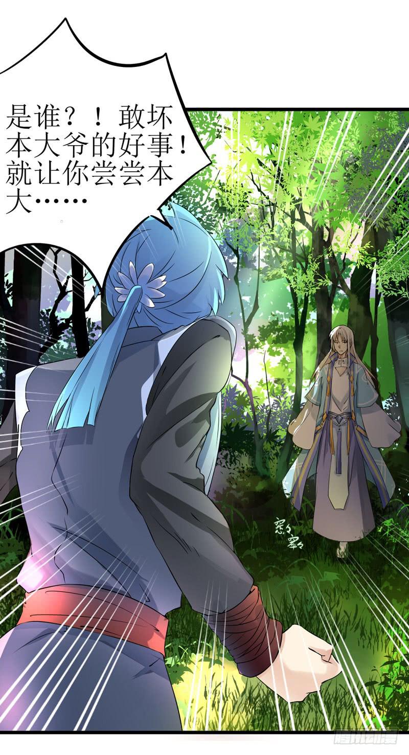 少女与喵(1/2)-第1话