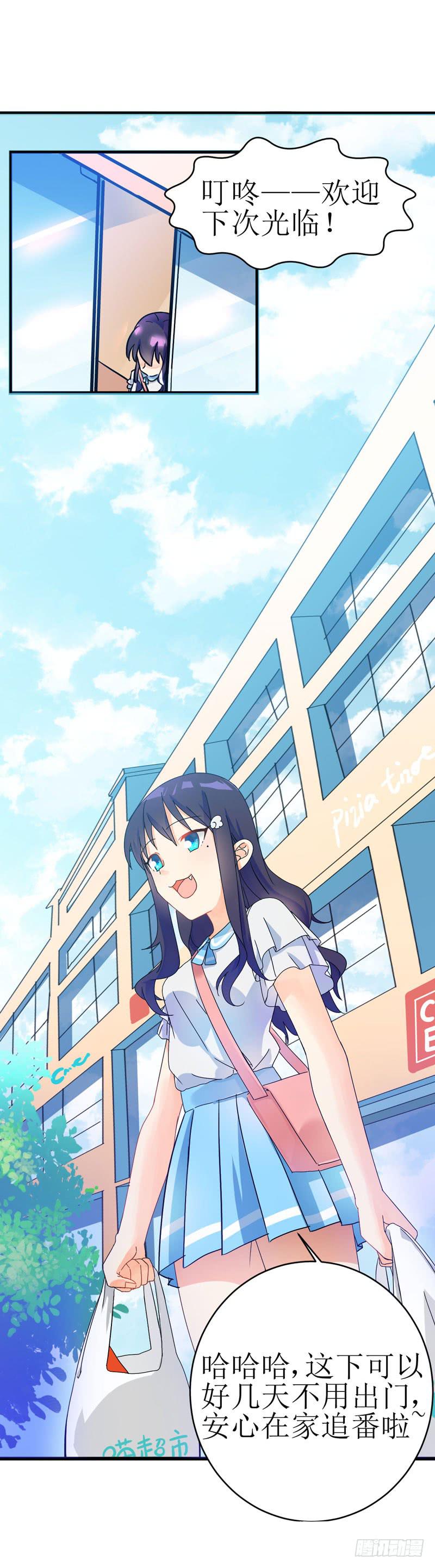 少女与喵(1/2)-第1话