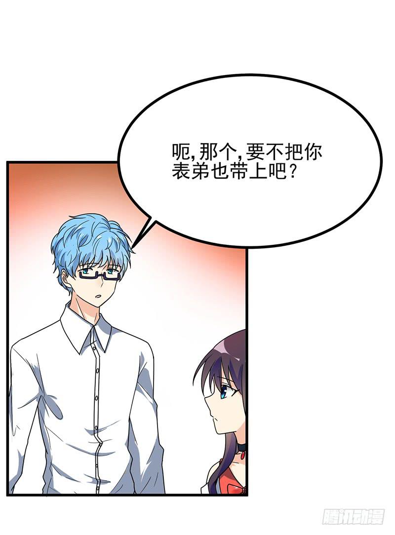 本帝不准！(1/2)-第11话