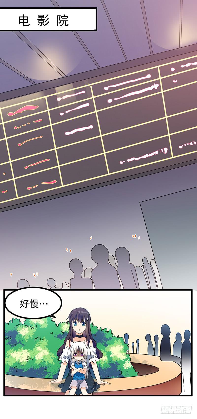 本帝不准！(1/2)-第11话