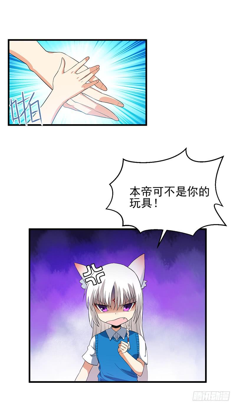 本帝不准！(1/2)-第11话