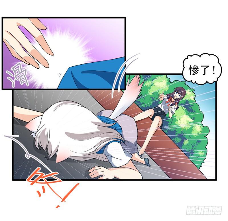 本帝不准！(1/2)-第11话