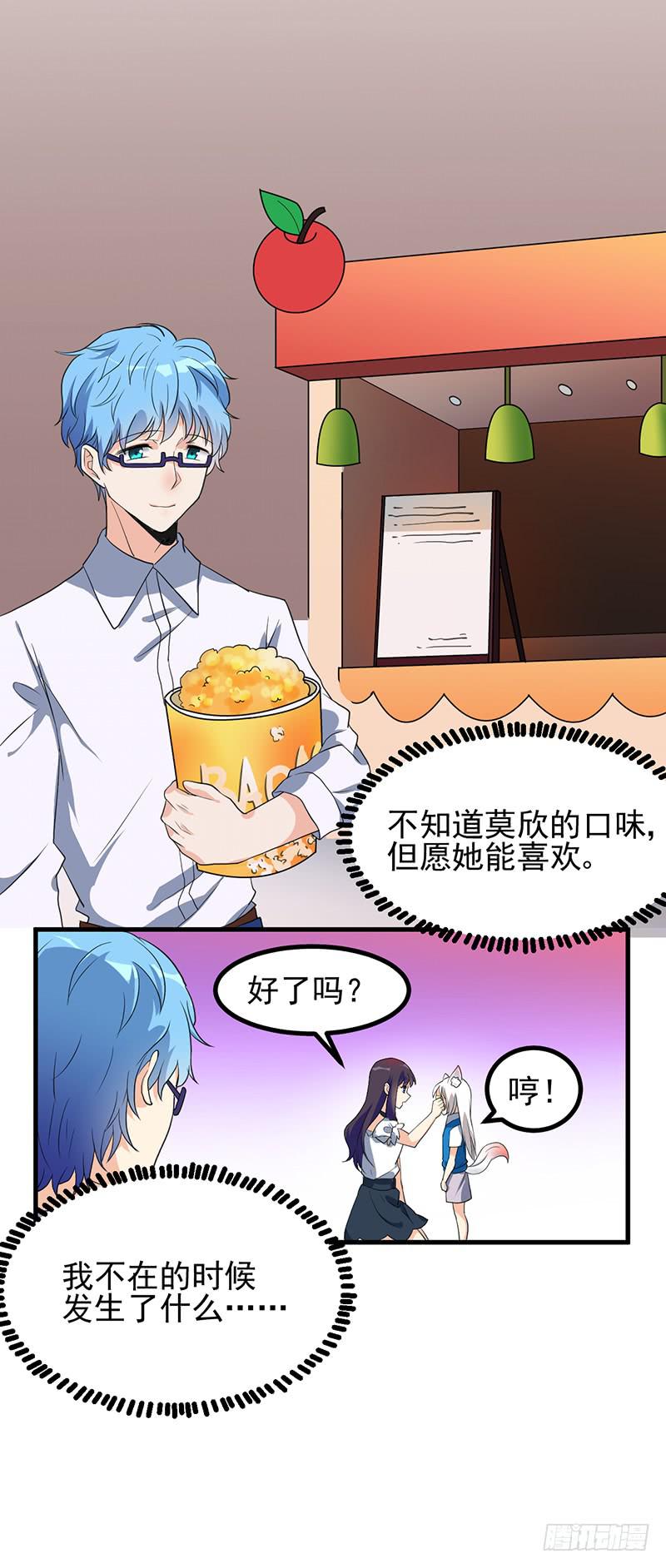 本帝不准！(1/2)-第11话