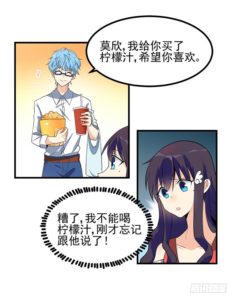 本帝不准！(1/2)-第11话