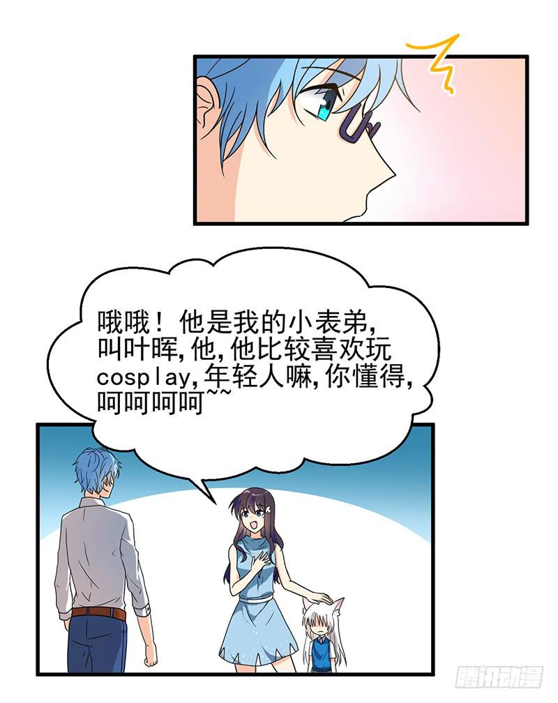 本帝不准！(1/2)-第11话