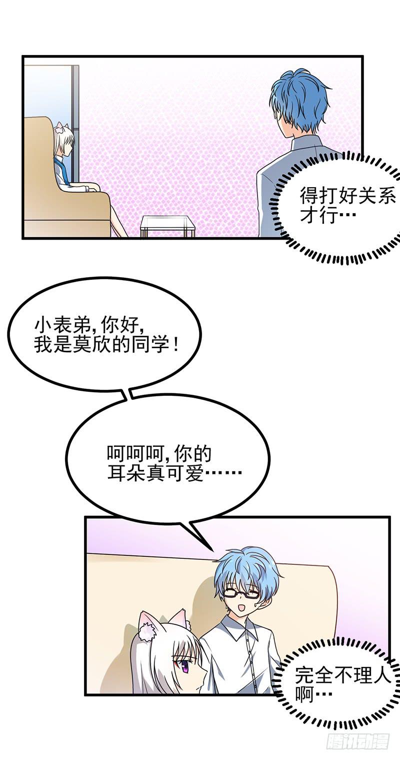 本帝不准！(1/2)-第11话