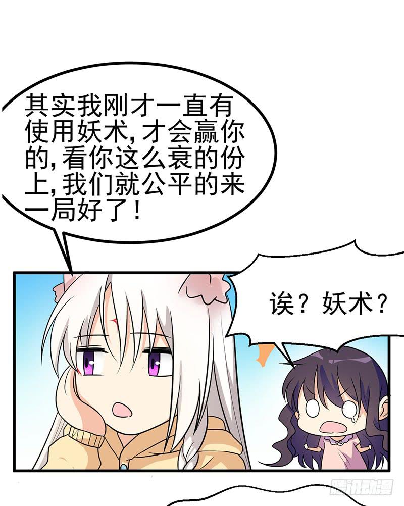 情不自禁YY个痛(1/2)-第13话