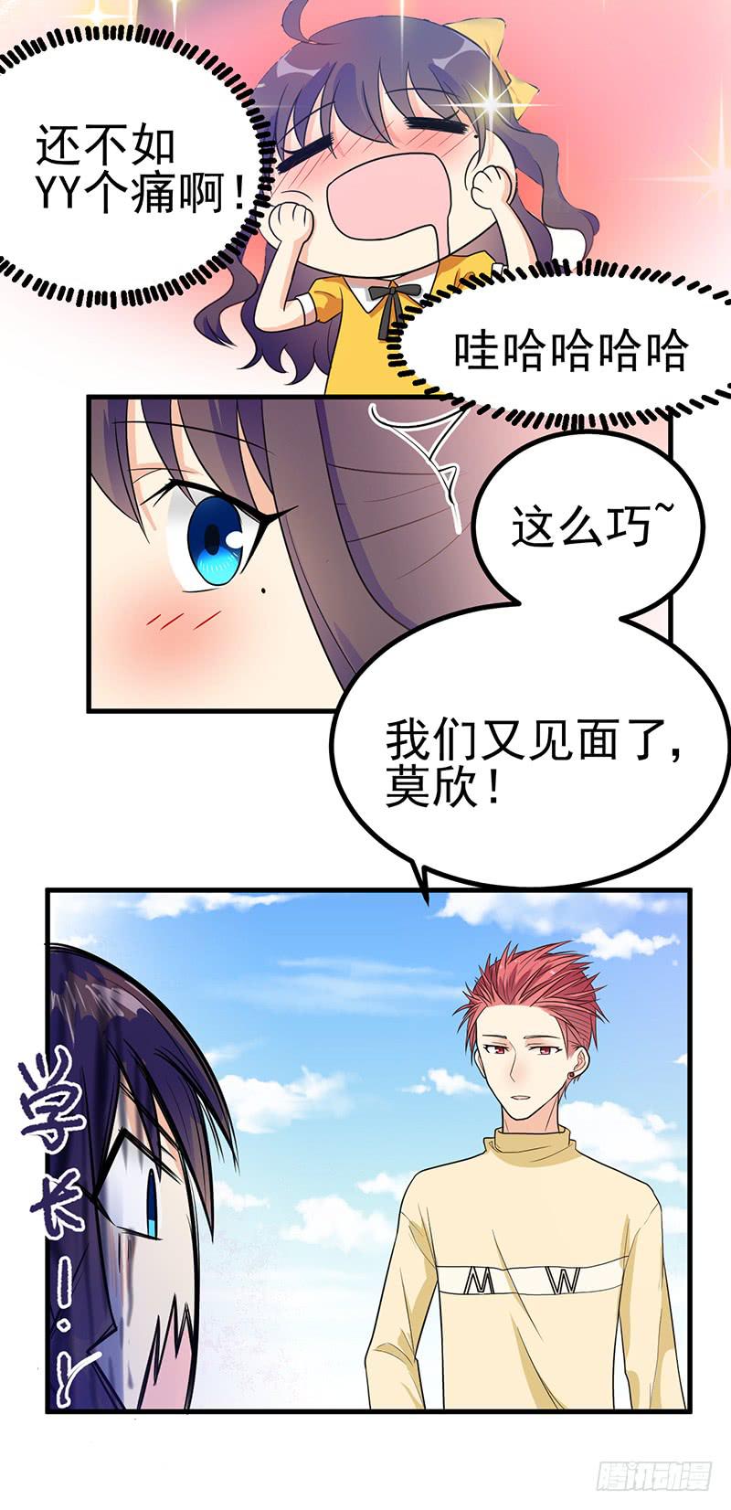 情不自禁YY个痛(1/2)-第13话