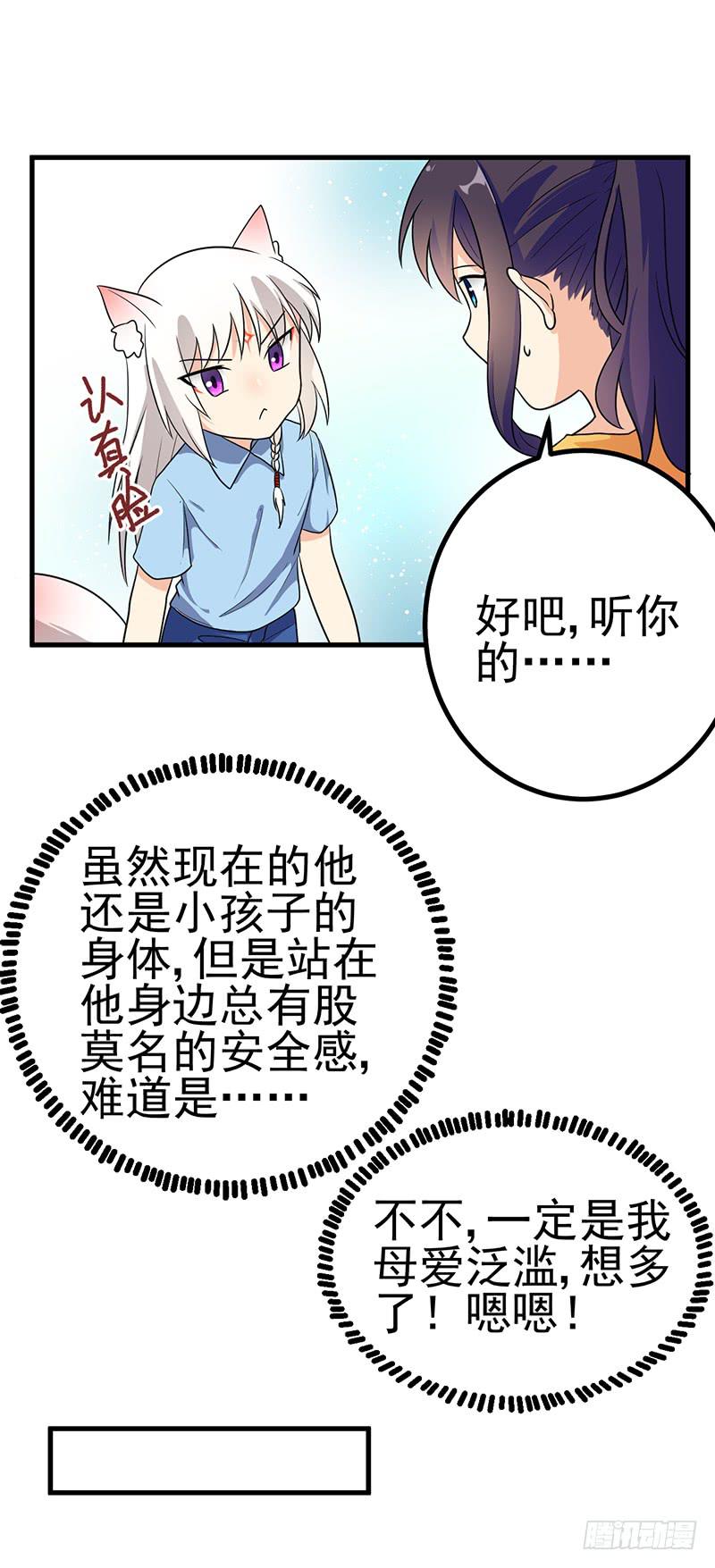 停止你的想象(1/2)-第15话