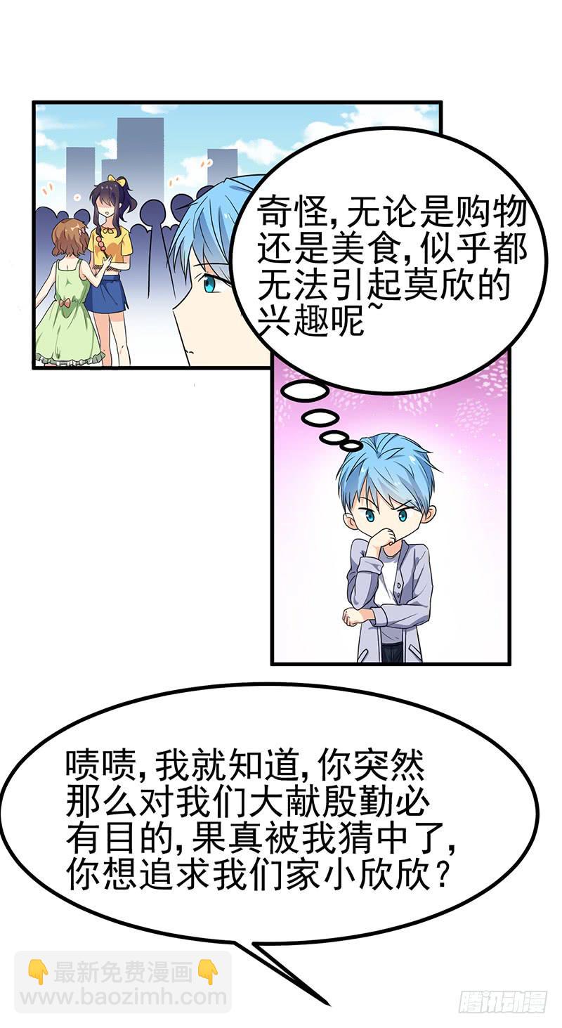 停止你的想象(1/2)-第15话