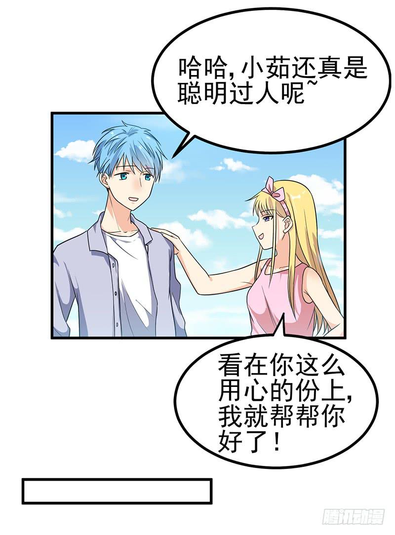 停止你的想象(1/2)-第15话