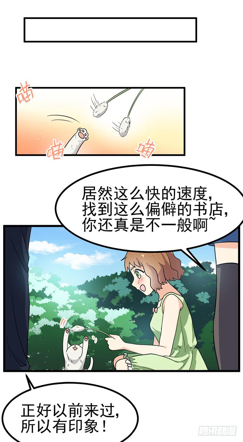 停止你的想象(1/2)-第15话