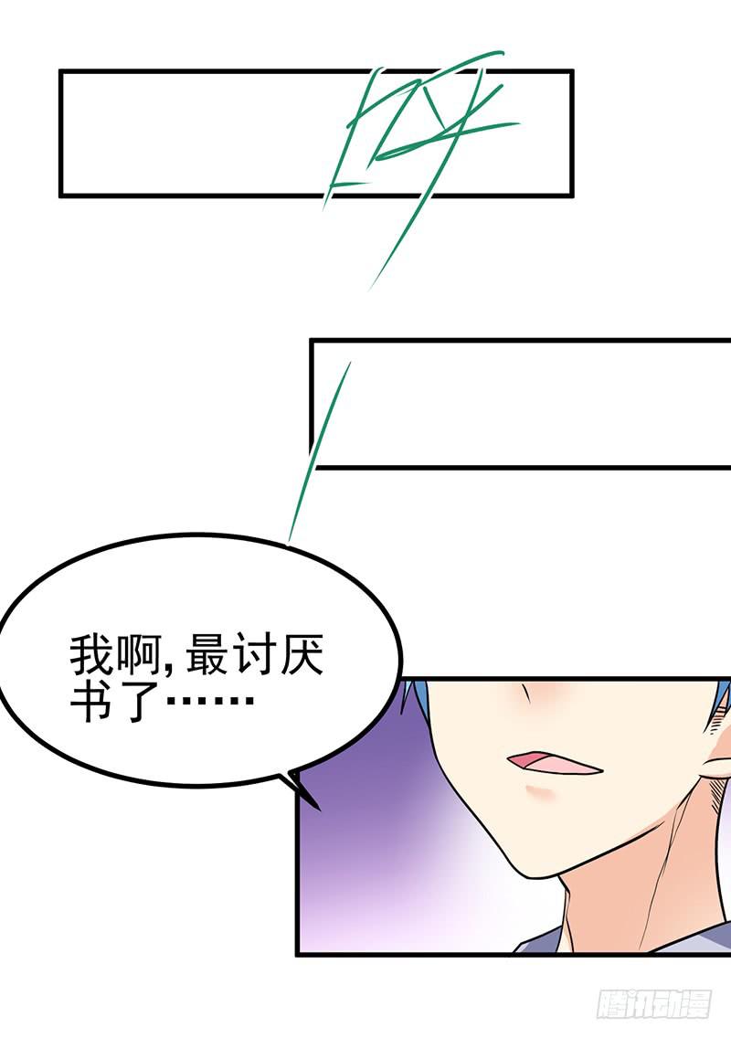 停止你的想象(1/2)-第15话