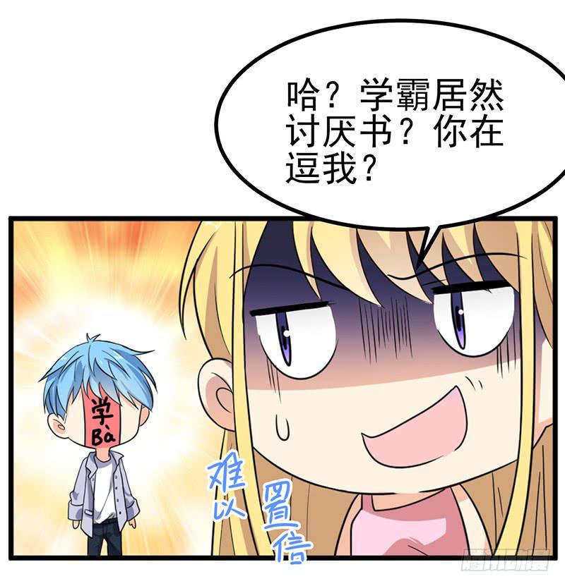 停止你的想象(1/2)-第15话