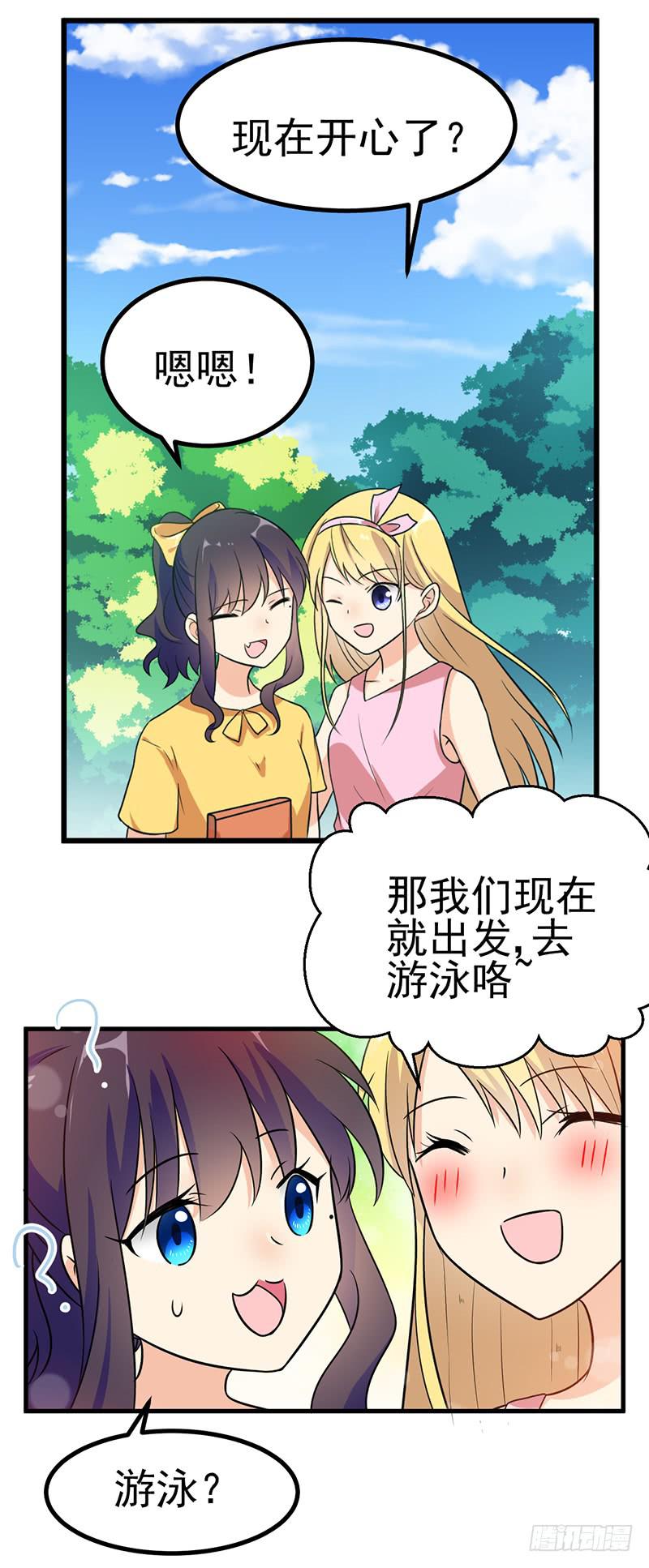 停止你的想象(1/2)-第15话