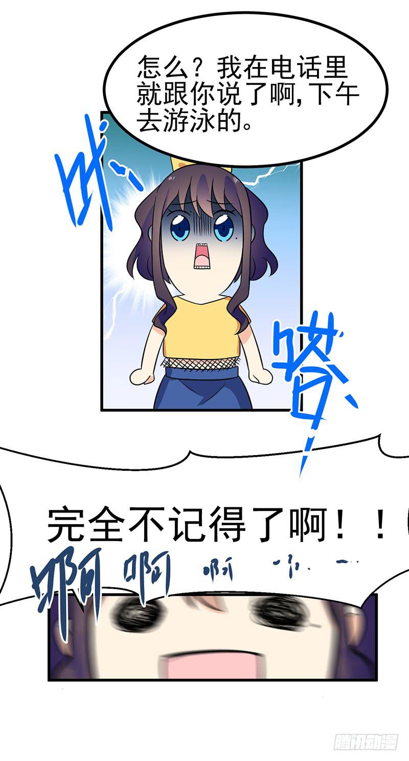 停止你的想象(1/2)-第15话