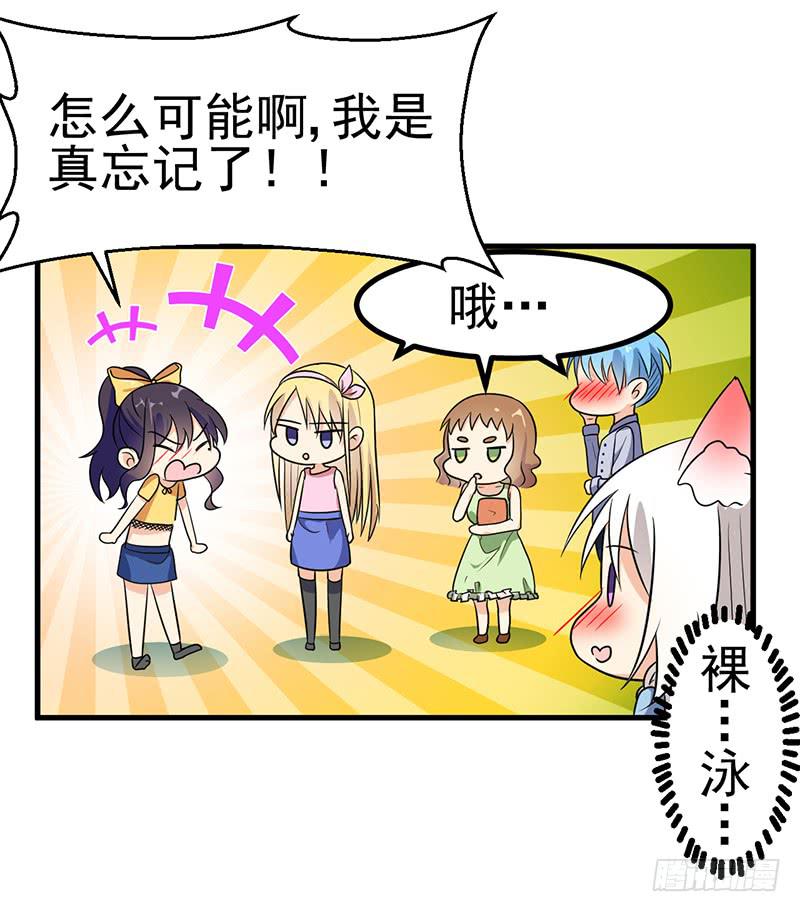 停止你的想象(1/2)-第15话