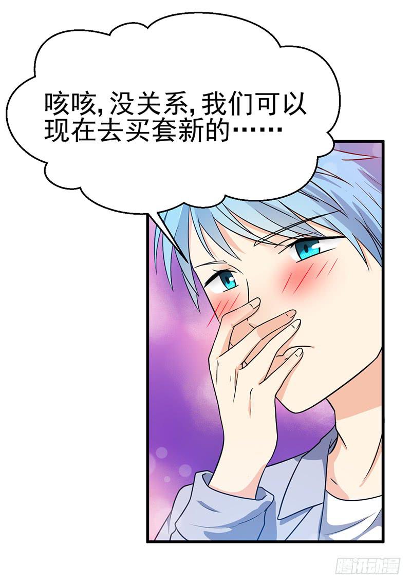 停止你的想象(1/2)-第15话