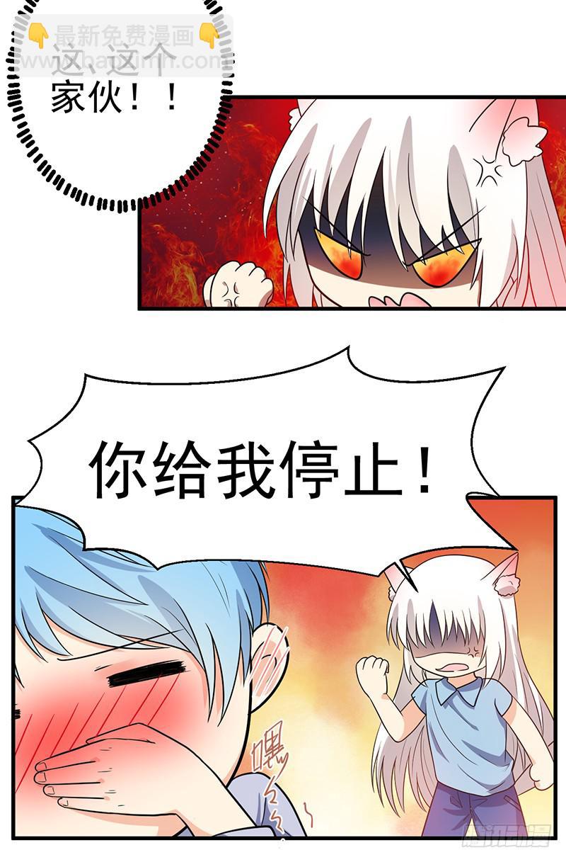 停止你的想象(1/2)-第15话