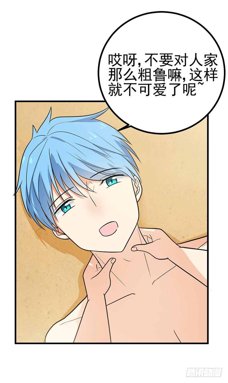 停止你的想象(1/2)-第15话