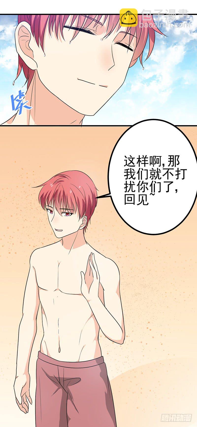 色眯眯的看着我(1/2)-第17话