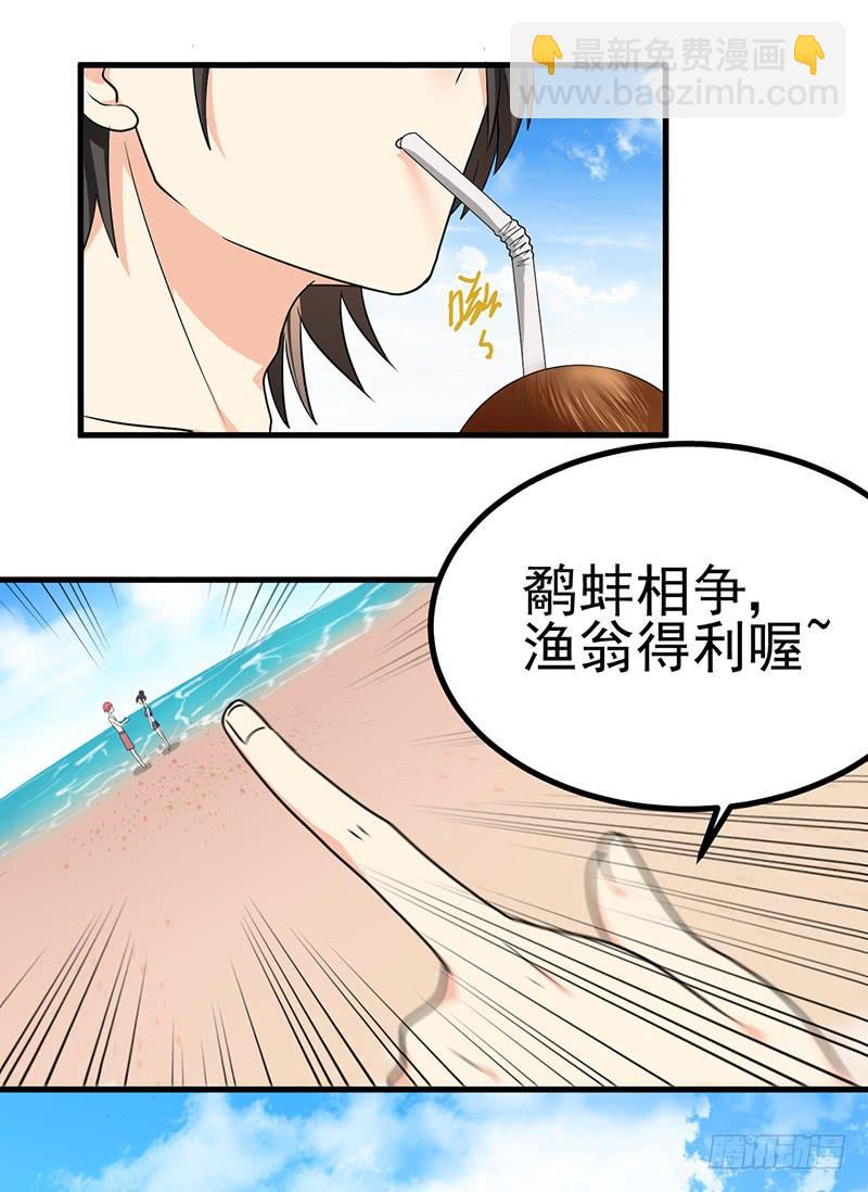 色眯眯的看着我(1/2)-第17话