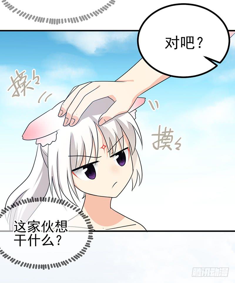 色眯眯的看着我(1/2)-第17话