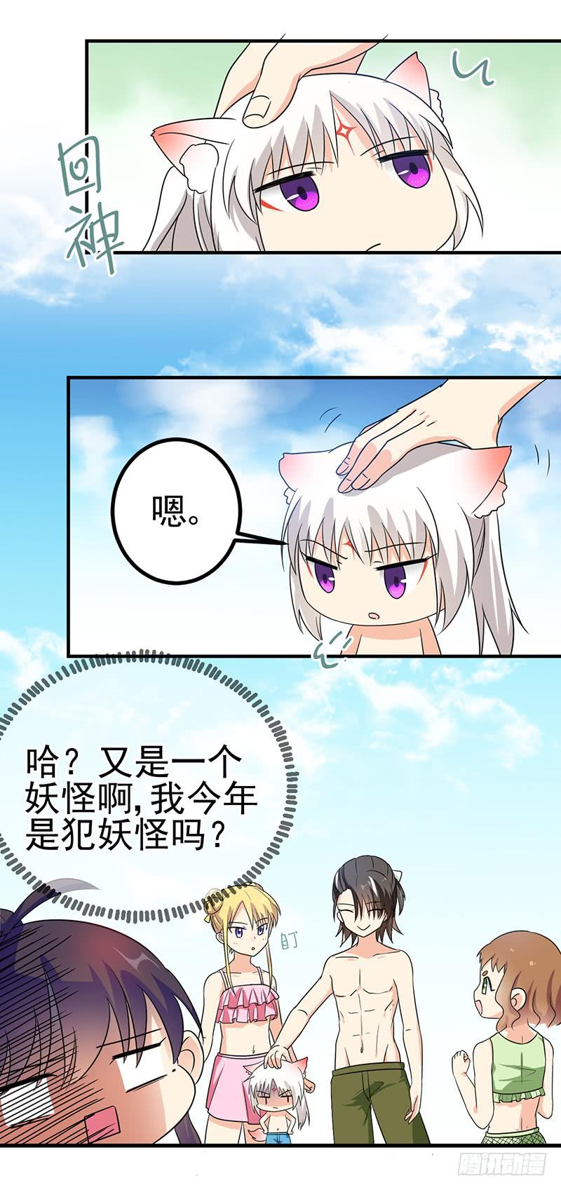 色眯眯的看着我(1/2)-第17话