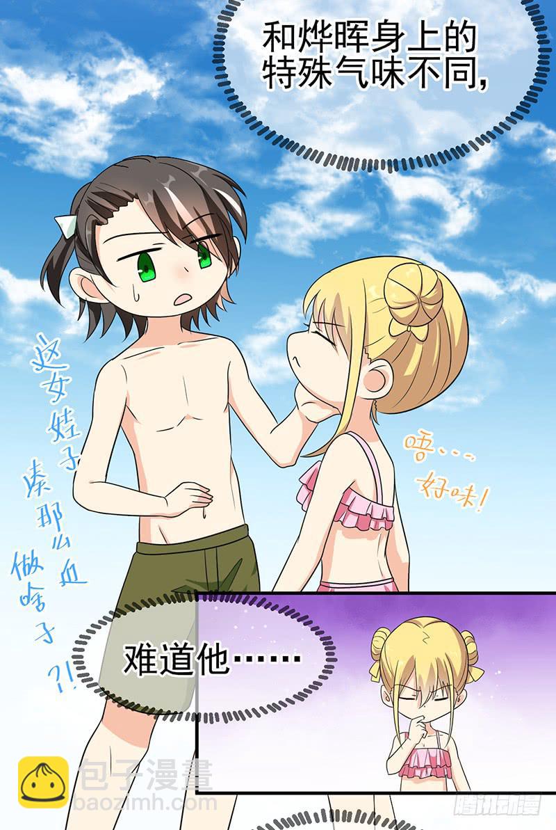 色眯眯的看着我(1/2)-第17话