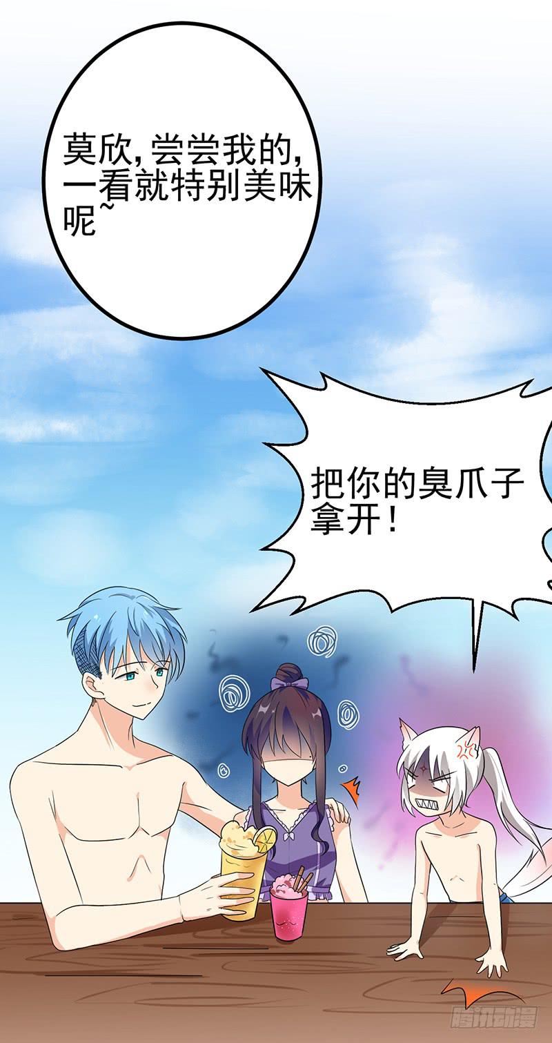 色眯眯的看着我(1/2)-第17话