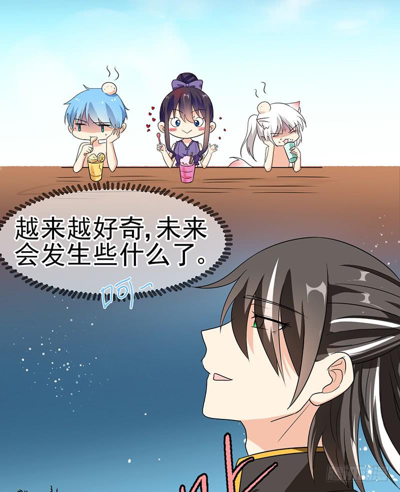 色眯眯的看着我(1/2)-第17话