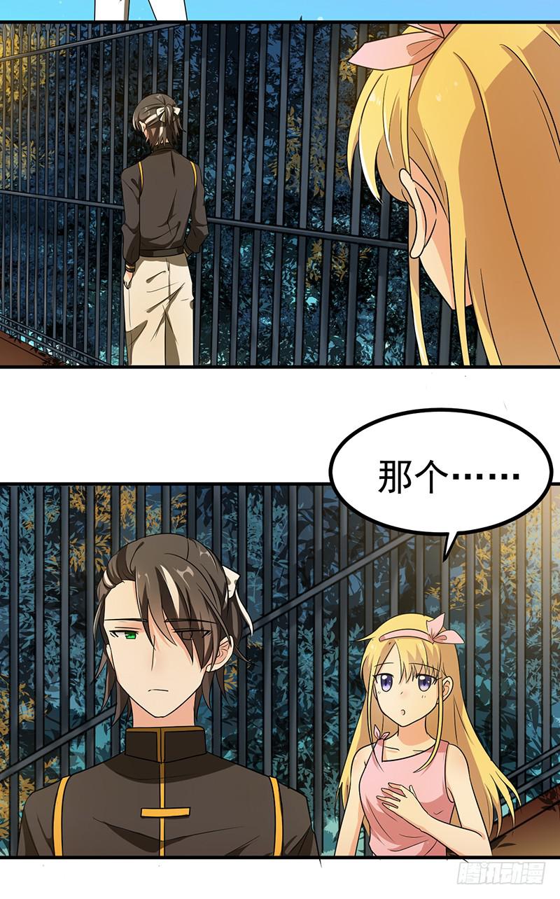 色眯眯的看着我(1/2)-第17话