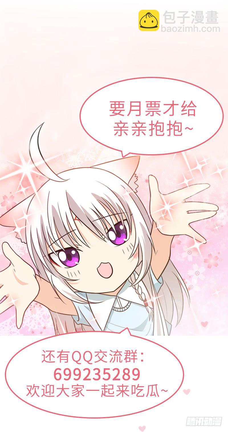 色眯眯的看着我(1/2)-第17话