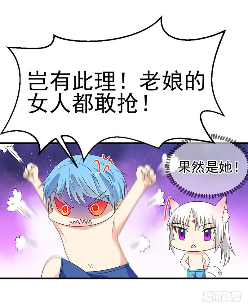 色眯眯的看着我(1/2)-第17话