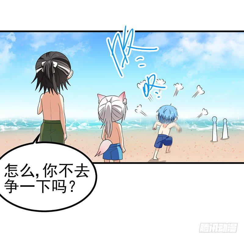 色眯眯的看着我(1/2)-第17话