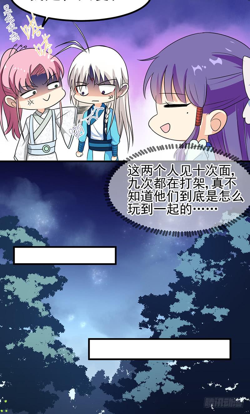 原来是因为他-第19话