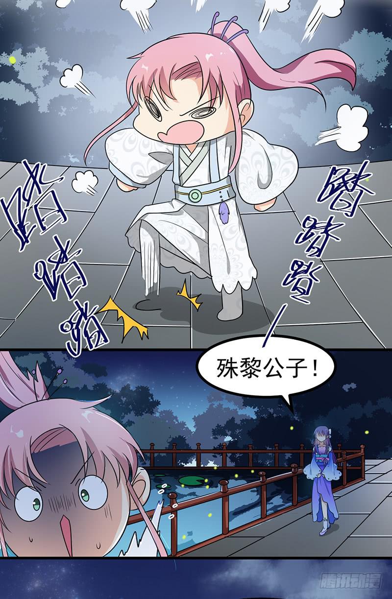 原来是因为他-第19话