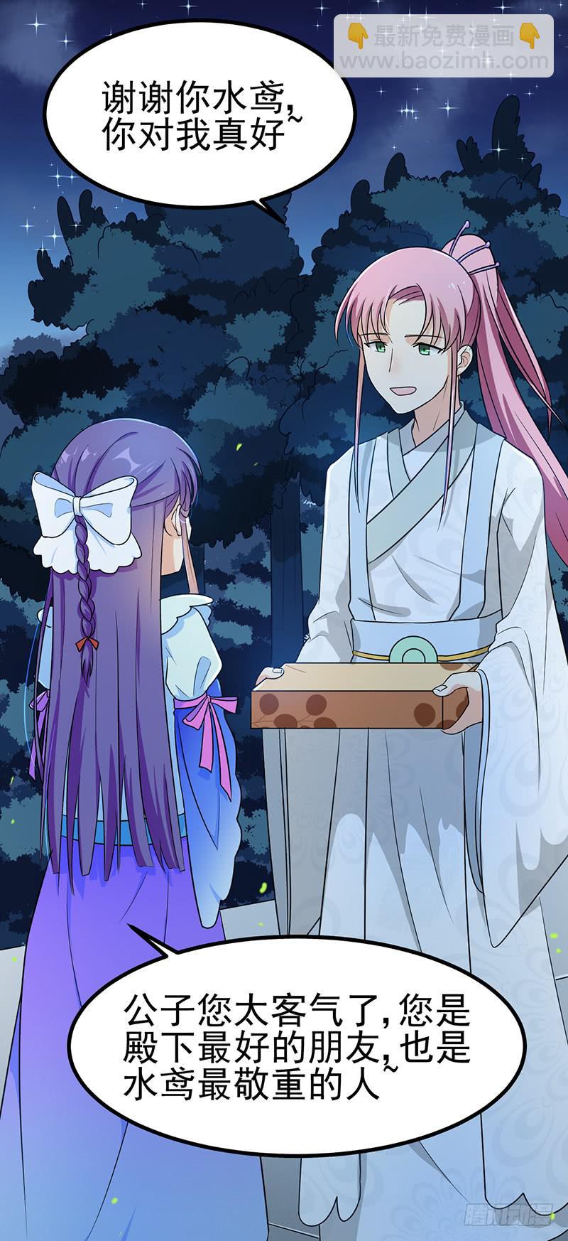 原来是因为他-第19话