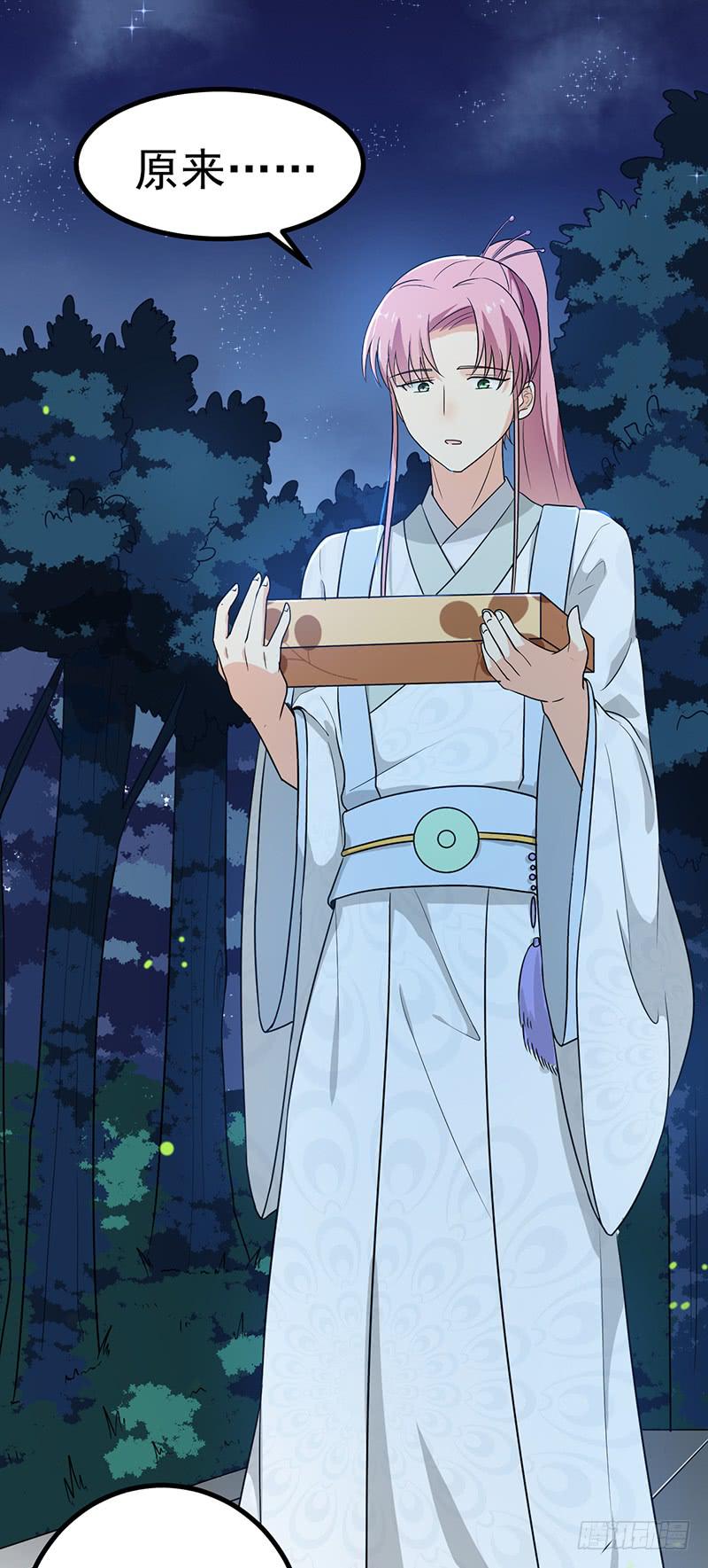 原来是因为他-第19话