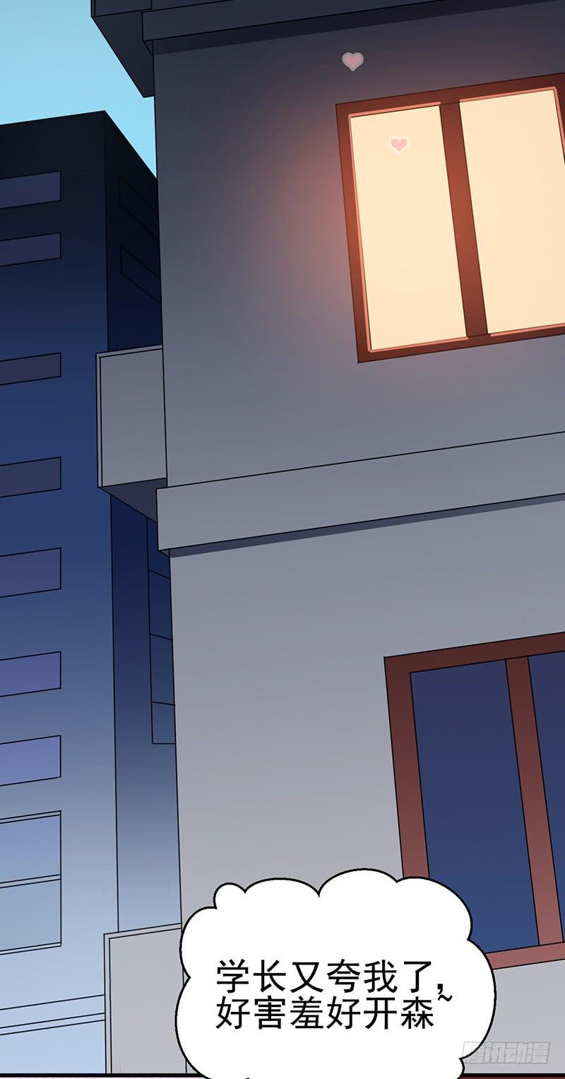 原来是因为他-第19话