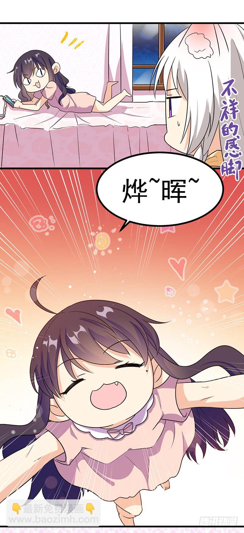 原来是因为他-第19话