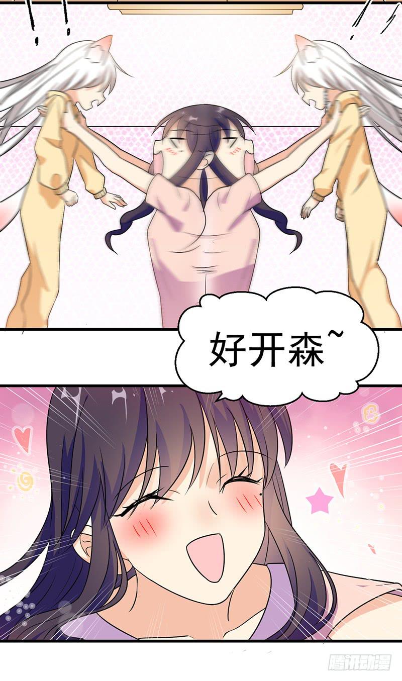 原来是因为他-第19话