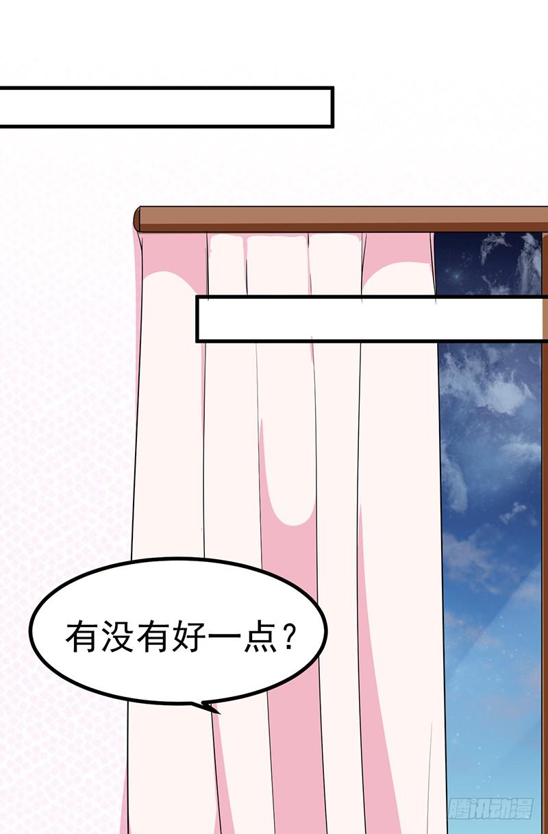 原来是因为他-第19话