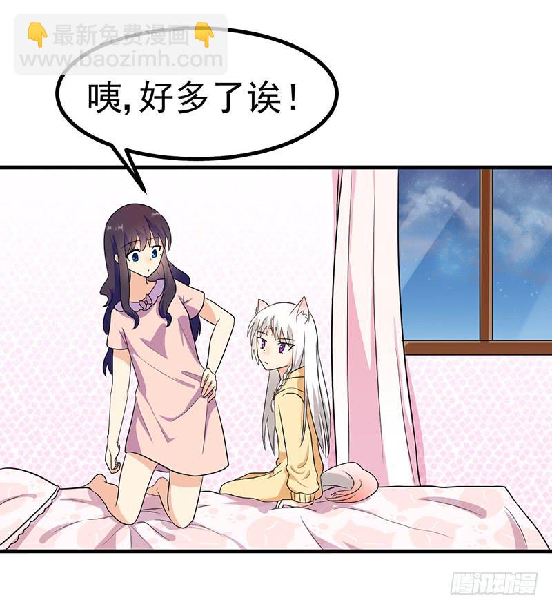 原来是因为他-第19话