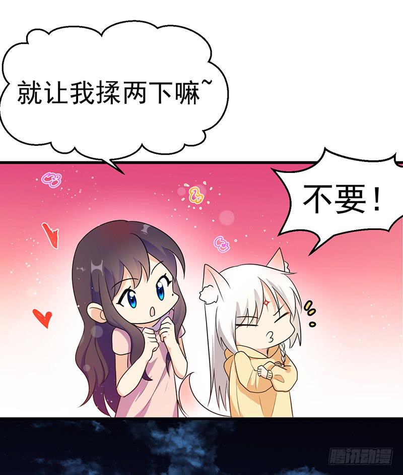 原来是因为他-第19话