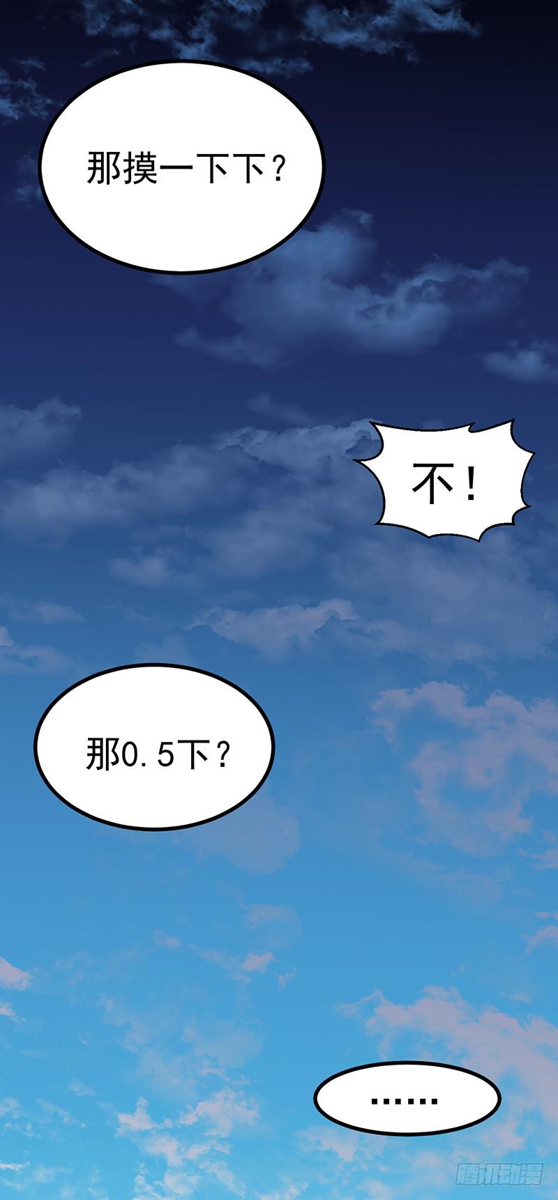 原来是因为他-第19话