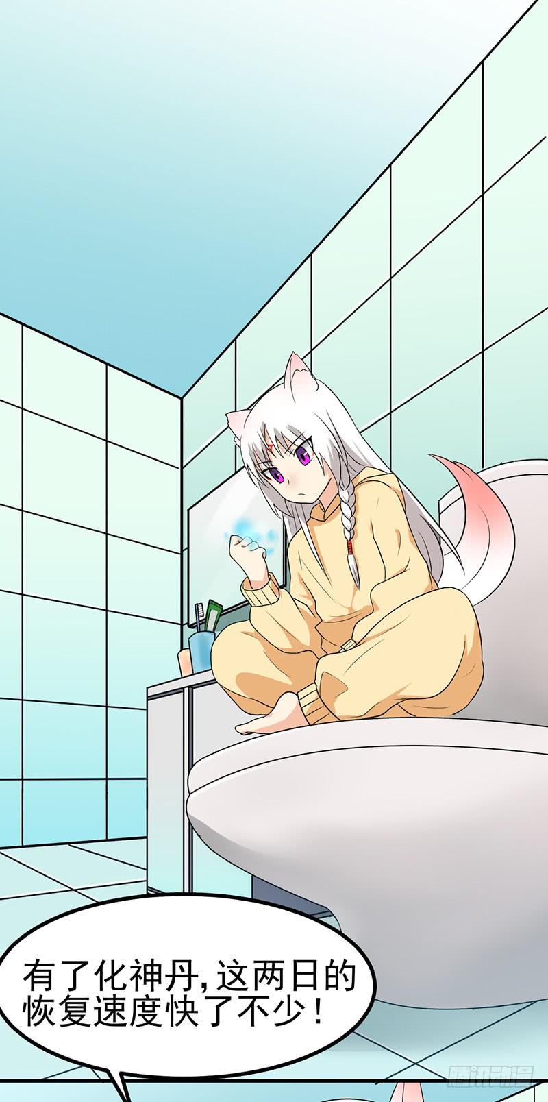 原来是因为他-第19话