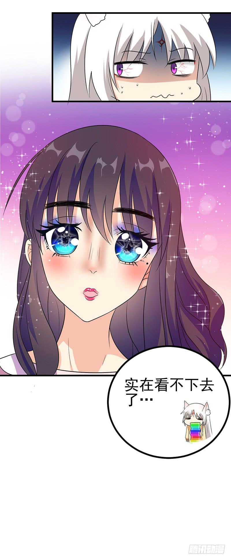 原来是因为他-第19话