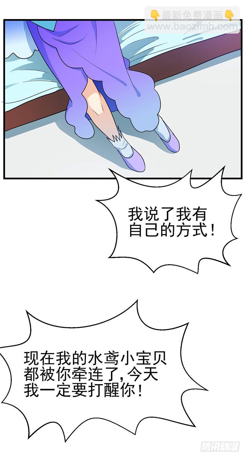 原来是因为他-第19话