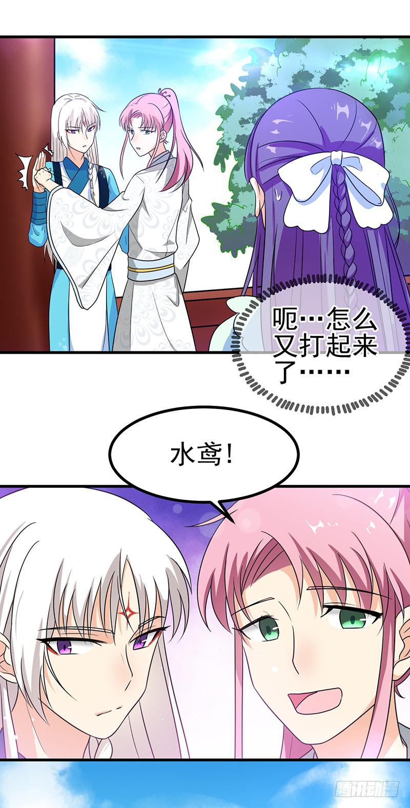 原来是因为他-第19话